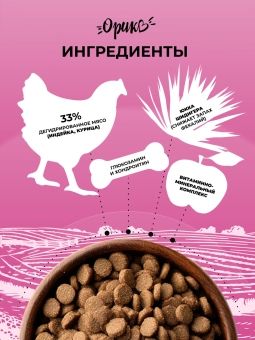 Полнорационный сухой корм Орико Cat для котят, птица