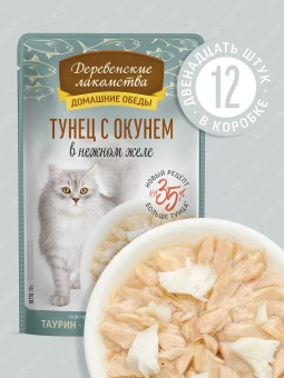 Паучи Деревенские Лакомства для кошек тунец с окунем в нежном желе