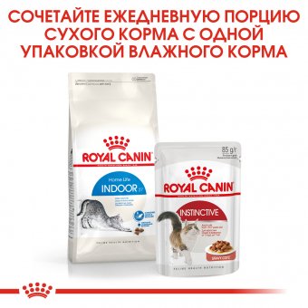 Royal Canin Indoor 27 корм сухой сбалансированный для взрослых кошек, живущих в помещении