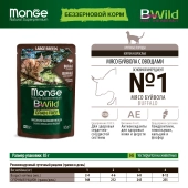 Паучи Monge Cat BWild GRAIN FREE беззерновой для котят и кошек крупных пород из мяса...