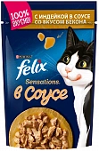 Паучи Felix Sensations в удивительном соусе для кошек, индейка с беконом