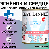 Консервы Best Dinner Vet Profi Exclusive Gastro Intestinal для собак с чувствительным пищ. с ягнёнком и сердцем 340г