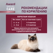 Паучи Award Special Care Sensitive skin&coat "мясное пюре" для кошек для...