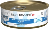 Банки Best Dinner Exclusive Renal для кошек при заболевании почек с индейкой