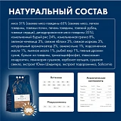Сухой Корм Blue Native Holistic Beef для щенков и взрослых собак мелких пород с говядиной Сухой Корм Blue Native Holistic Beef для щенков и взрослых собак мелких пород с говядиной