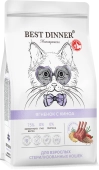 Сухой полнорационный корм Best Dinner MONOPROTEIN Sterilised для стерилизованных...
