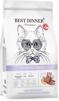 Корм Best Dinner Sterilised Cat монобелковый для стерилизованных кошек с ягнёнком и киноа