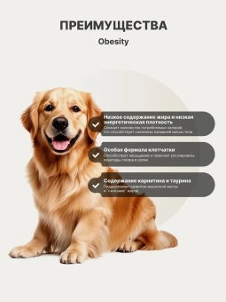 Корм Farmina Vet Life Dog Obesity для собак облегчённый диетический для коррекции веса