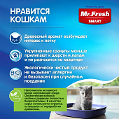 Наполнитель Mr.Fresh Smart древесный комкующийся для длинношерстных кошек
