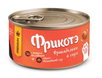 Банки Фрикотэ для взрослых кошек фрикадельки с телячьим фаршем в сырно-томатном соусе