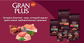 Сухой Корм Granplus Dog для взрослых собак мелких пород с лососем и цыплёнком Сухой Корм Granplus Dog для взрослых собак мелких пород с лососем и цыплёнком