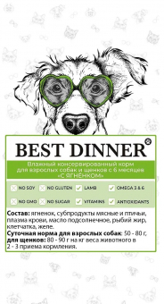 Консервы Best Dinner для щенков и юниоров. Меню №1 Ягненок 340г