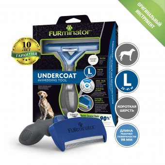Фурминатор FURminator Undercoat deShedding Tool для крупных собак с короткой шерстью