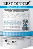 Паучи Best Dinner Super Premium для взрослых собак и щенков рубленое мясо говядины с...