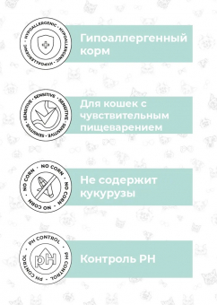 Корм Best Dinner Cat Sterilised Beef & Apple для стерилизованных кошек с говядиной и яблоком