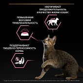 Сухой корм PRO PLAN® для кошек старше 7 лет с чувствительным пищеварением или особыми...