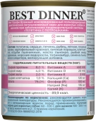 Консервы Best Dinner Vet Profi Exclusive Gastro Intestinal для собак с чувствительным...