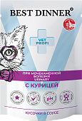Паучи Best Dinner Vet Profi Urinary для кошек кусочки в соусе с курицей