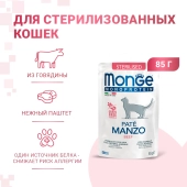 Паучи Monge Cat Monoprotein монопротеиновые для кошек с говядиной
