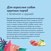 Сухой Корм Florida для собак крупных пород с ягнёнком и грушей Сухой Корм Florida для собак крупных пород с ягнёнком и грушей
