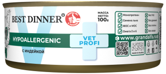 Банки Best Dinner Vet Profi Exclusive Hypoallergenic для кошек при пищевой аллергии с индейкой
