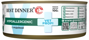 Банки Best Dinner Vet Profi Exclusive Hypoallergenic для кошек при пищевой аллергии с индейкой