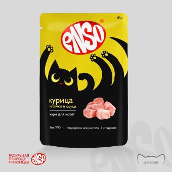 Паучи Enso Basic полнорационный корм для котят кусочки в соусе с курицей