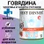 Консервы Best Dinner Vet Profi Exclusive Mobility для собак для опорно-двигательного аппарата с говядиной