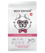 Сухой Корм Best Dinner Adult Sensible Mini Veal & Pumpkin для собак маленьких пород с...