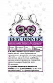 Банки Best Dinner Exclusive Urinary для собак с профилактикой мочекаменной болезни с говядиной и картофелем 100г