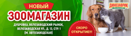 Ждём открытия новых розничных магазинов!