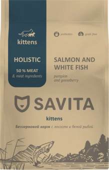 Корм Savita Holistic Kitten Salmon and White Fish беззерновой для котят с лососем и белой рыбой