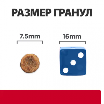 Корм Hill's Prescription Diet I/D Stress для собак мелких пород. Поддержание здоровья ЖКТ при стрессе