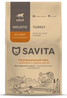 Корм Savita Sensitive Digestion для кошек с чувствительным пищеварением с индейкой и бурым рисом