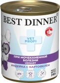 Банки Best Dinner Exclusive Urinary для собак с профилактикой мочекаменной болезни с...