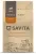 Корм Savita Sensitive Digestion для кошек с чувствительным пищеварением с индейкой и бурым рисом