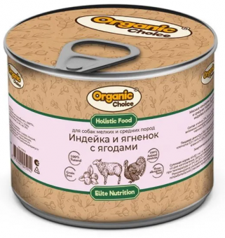 Банки Organic Сhoice для собак мелких и средних пород с индейкой, ягнёнком и ягодами