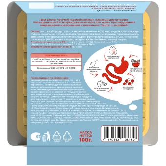Ламистеры Best Dinner Vet Profi Gastrointestinal для кошек с чувствительным пищеварением нежный паштет из индейки