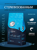 Сухой Корм Enso Cat Formula Sterilized для стерилизованных кошек со свежей белой рыбой с...