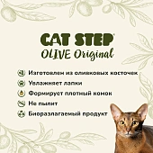 Наполнитель Cat Step Olive Original для кошек впитывающий Наполнитель Cat Step Olive Original для кошек впитывающий