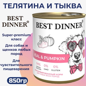 Консервы Best Dinner полнорационный корм для щенков и взрослых собак с телятиной и тыквой
