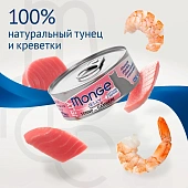 Банки Monge Jelly Adult cat для взрослых кошек с желтоперым тунцом и креветками