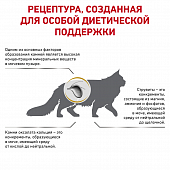 Сухой Корм Royal Canin Urinary S/O LP 34 Feline диетический для взрослых кошек при мочекаменной болезни
