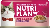 Банки Nutri Plan для кошек с тунцом и лососем в собственном соку Банки Nutri Plan для кошек с тунцом и лососем в собственном соку
