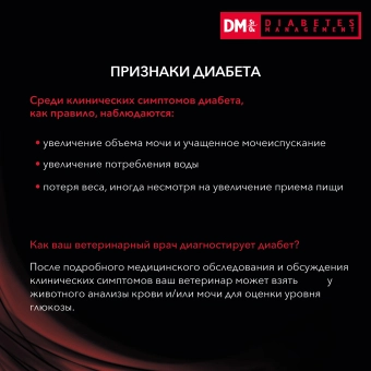 Влажный корм для кошек PRO PLAN® VETERINARY DIETS DM ST/OX Diabetes Management при сахарном диабете, с курицей, в соусе