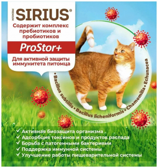 Корм Sirius полнорационный для взрослых кошек с лососем и рисом