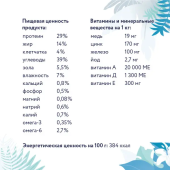 Корм Florida Preventive Line Hypoallergenic для кошек при пищевой аллергии