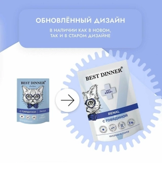 Влажный корм Best Dinner Vet Profi Renal для любых кошек кусочки в соусе с говядиной, для профилактики заболевания почек