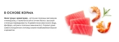 Консервы Grandorf Fresh для взрослых кошек филе тунца с креветками в желе