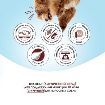 Ламистеры Best Dinner Vet Profi Hepatic для собак для поддержания печени при хронической печеночной недостаточности